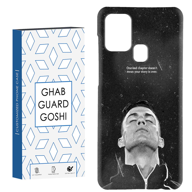 کاور قاب گارد گوشی طرح رونالدو کد Dimo-125 مناسب برای گوشی موبایل سامسونگ Galaxy A21s