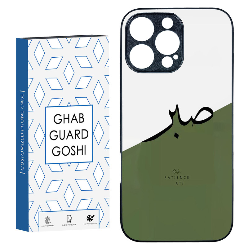 کاور قاب گارد گوشی طرح صبر کد TPU-138 مناسب برای گوشی موبایل اپل Iphone 16 Pro Max