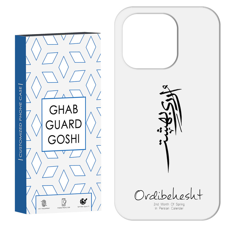 کاور قاب گارد گوشی طرح ماه اردیبهشت کد Dimo-146 مناسب برای گوشی موبایل اپل  IPHONE 14 PRO MAX