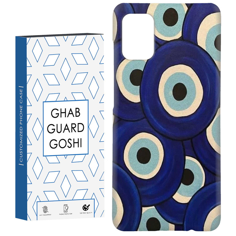 کاور قاب گارد گوشی طرح چشم زخم کد Dimo-169 مناسب برای گوشی موبایل سامسونگ Galaxy A51