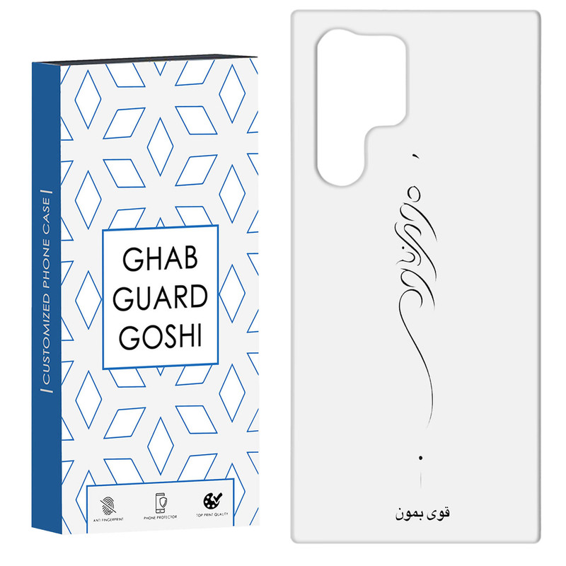 کاور قاب گارد گوشی طرح قوی بمون کد Dimo-155 مناسب برای گوشی موبایل سامسونگ Galaxy S22 ULTRA