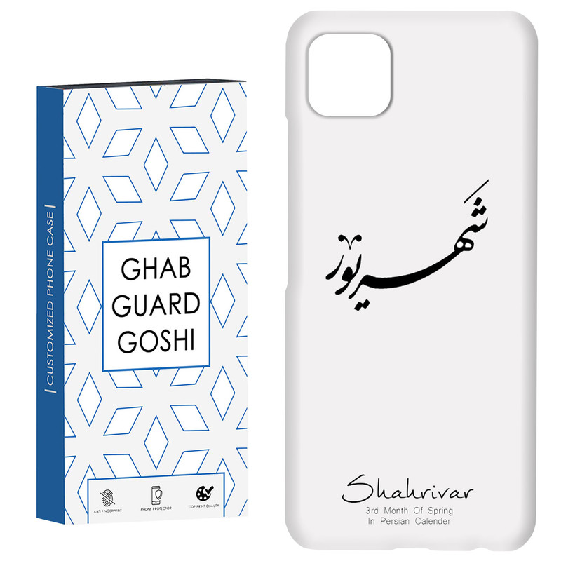 کاور قاب گارد گوشی طرح ماه شهریور کد Dimo-144 مناسب برای گوشی موبایل سامسونگ  GALAXY A22 5G
