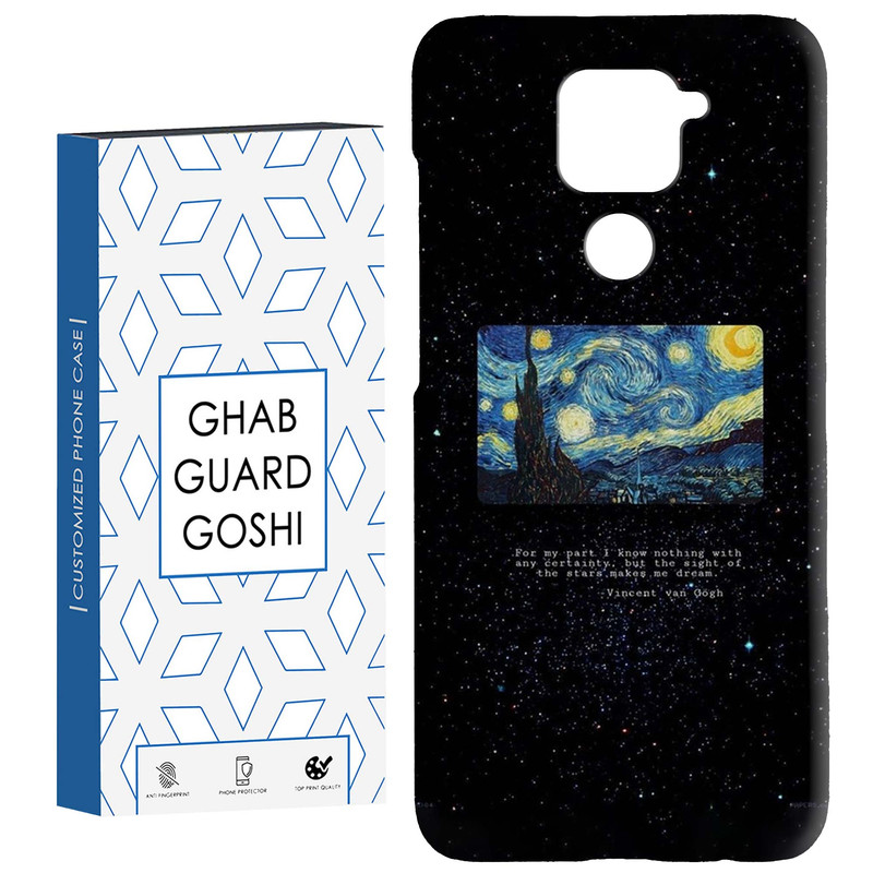 کاور قاب گارد گوشی طرح ونگوگ کد Dimo-453 مناسب برای گوشی موبایل شیائومی Redmi Note 9