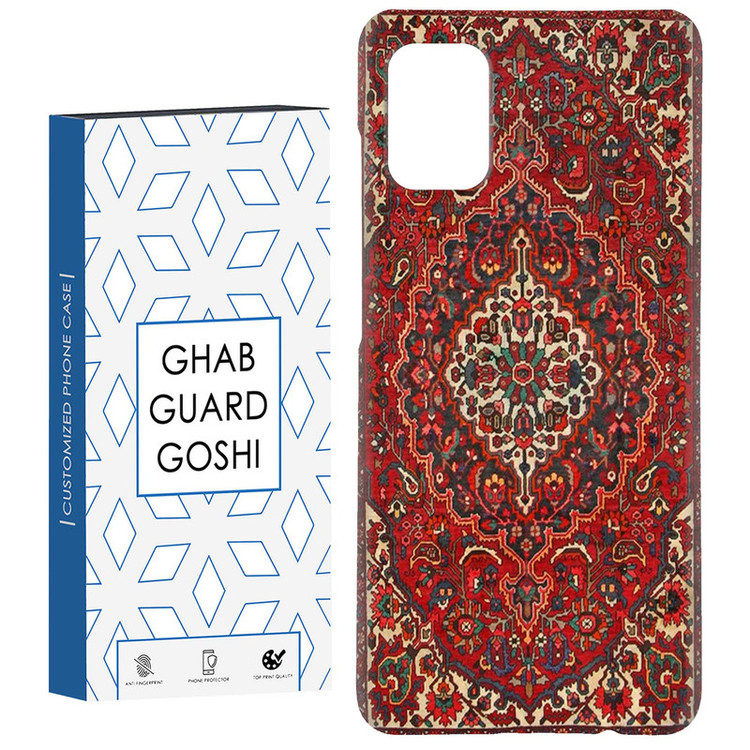 کاور قاب گارد گوشی طرح قالی کد Dimo-507 مناسب برای گوشی موبایل سامسونگ Galaxy A51