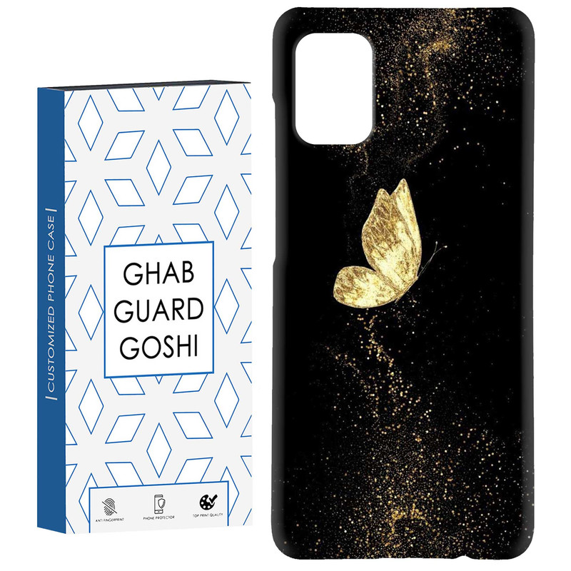 کاور قاب گارد گوشی طرح پروانه طلایی کد Dimo-812 مناسب برای گوشی موبایل سامسونگ Galaxy A71