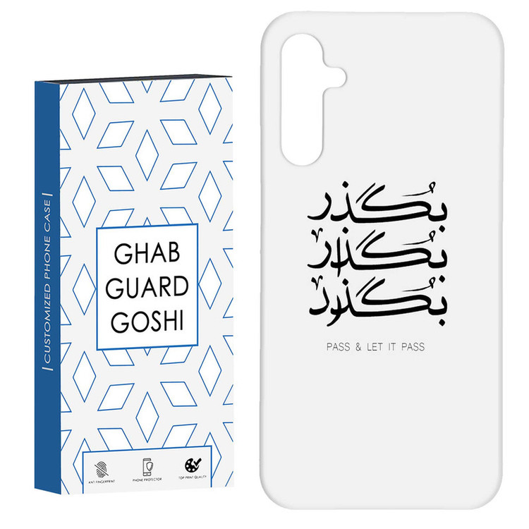 کاور قاب گارد گوشی طرح بگذار کد Dimo-151 مناسب برای گوشی موبایل سامسونگ Galaxy A14