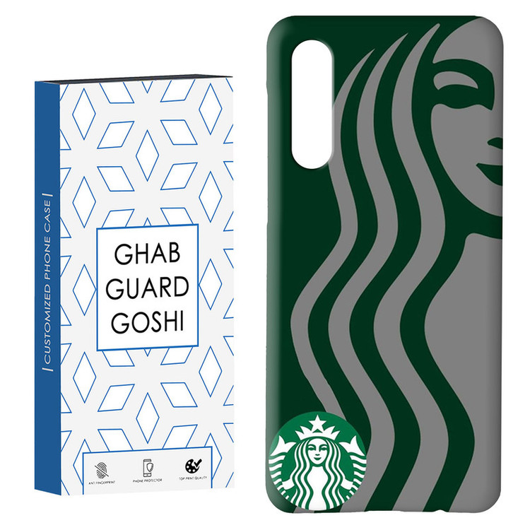 کاور قاب گارد گوشی طرح استارباکس کد Dimo-501 مناسب برای گوشی موبایل سامسونگ GALAXY A50 / A30s