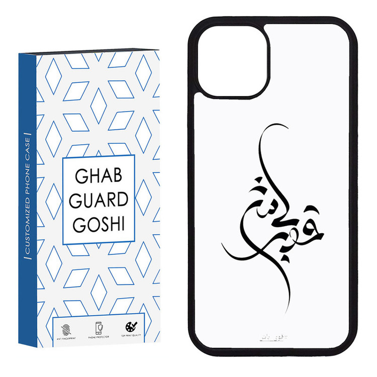 کاور قاب گارد گوشی طرح قوی باش کد FB-148 مناسب برای گوشی موبایل اپل iphone 13 / 14