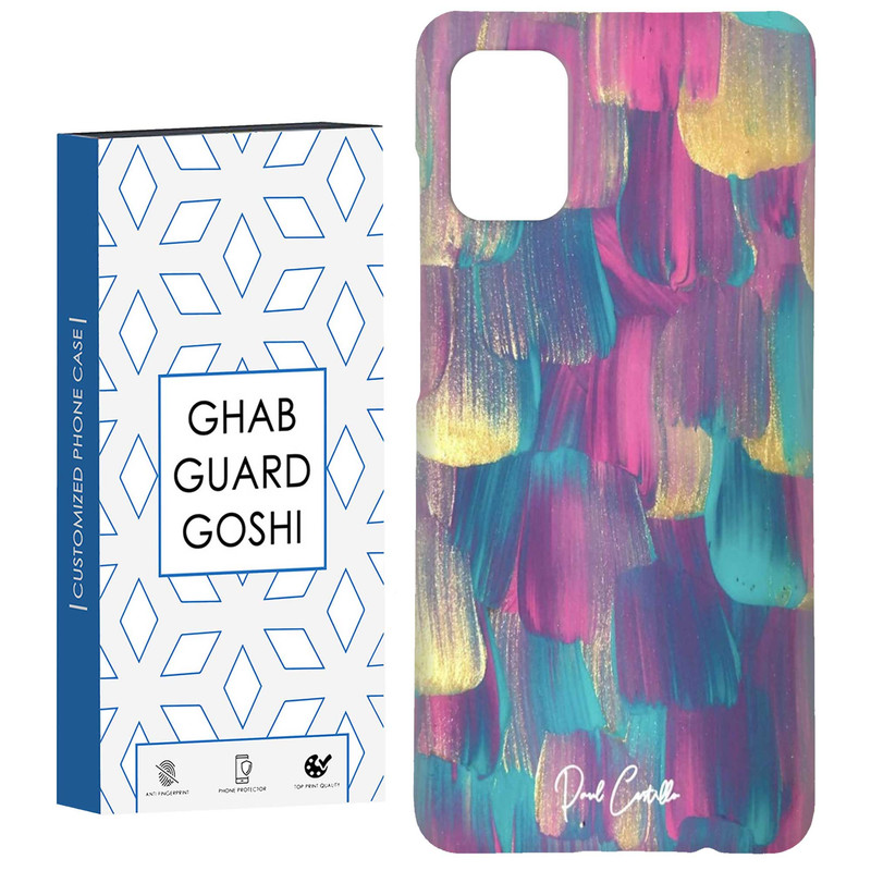 کاور قاب گارد گوشی طرح ابرنگ کد Dimo-252 مناسب برای گوشی موبایل سامسونگ Galaxy A51