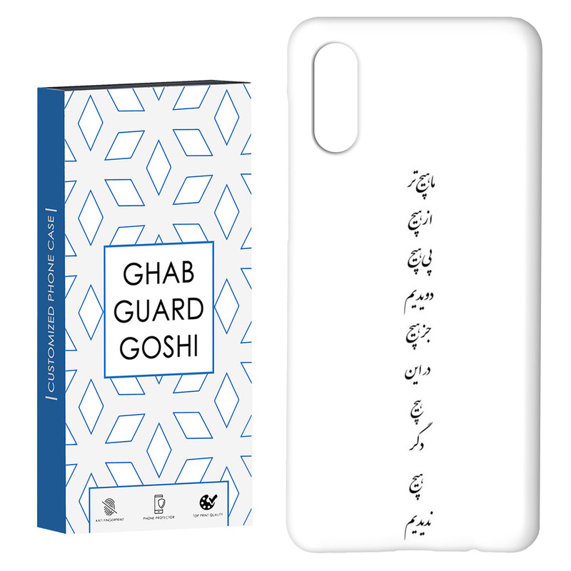 کاور قاب گارد گوشی طرح نوشته کد Dimo-595 مناسب برای گوشی موبایل سامسونگ Galaxy A02 / M02