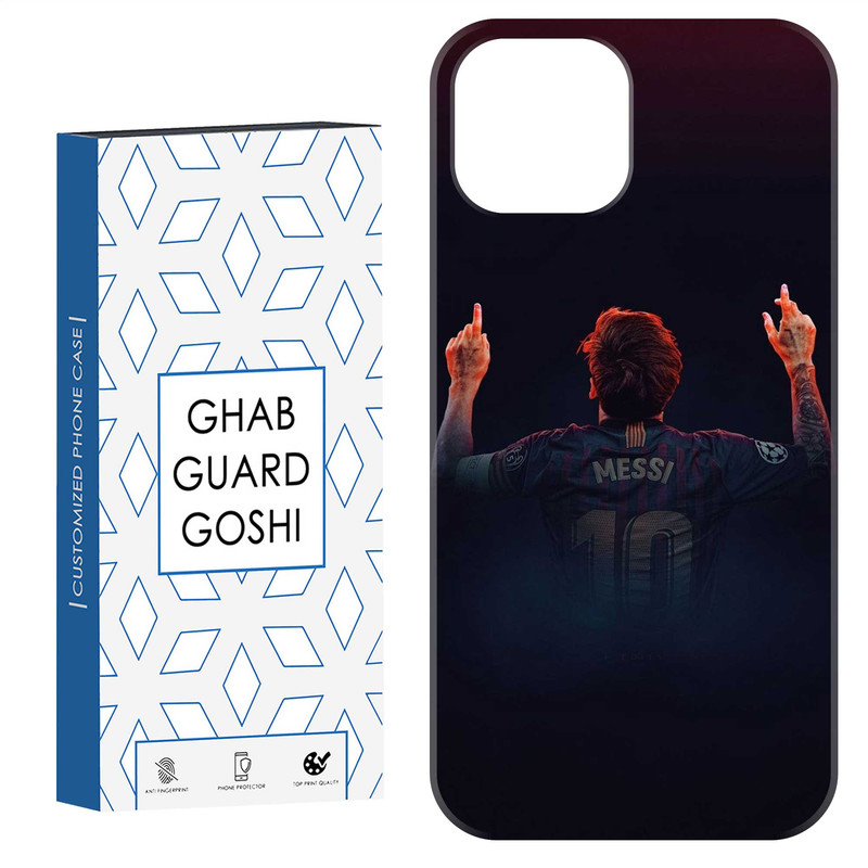 کاور قاب گارد گوشی طرح مسی کد Dimo-111 مناسب برای گوشی موبایل اپل  IPHONE 15