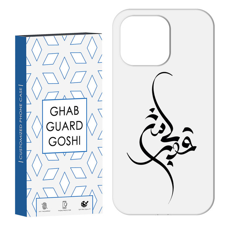کاور قاب گارد گوشی طرح قوی باش کد Dimo-148 مناسب برای گوشی موبایل اپل IPHONE 13 PRO MAX