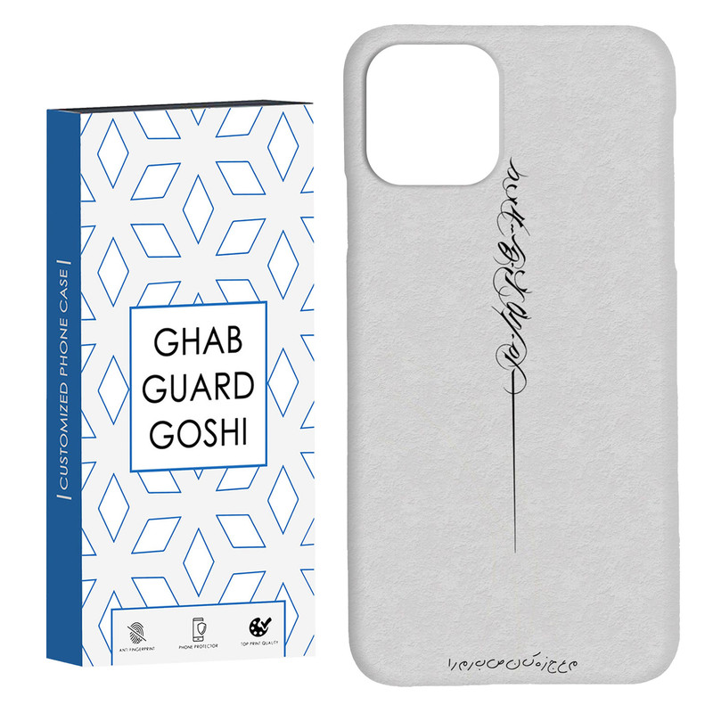 کاور قاب گارد گوشی طرح نوشته کد Dimo-159 مناسب برای گوشی موبایل اپل  IPHONE 11