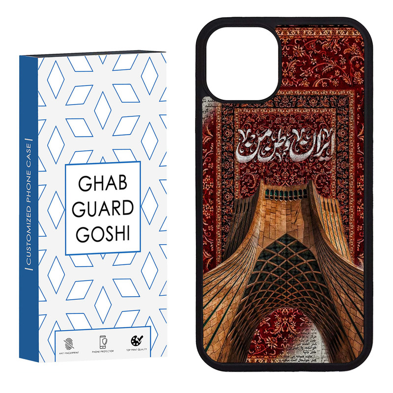 کاور قاب گارد گوشی طرح  ایران کد FB-1006 مناسب برای گوشی موبایل اپل iphone 13 / 14