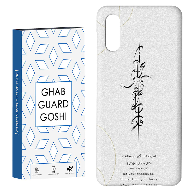 کاور قاب گارد گوشی طرح نوشته کد Dimo-150 مناسب برای گوشی موبایل سامسونگ Galaxy A02 / M02