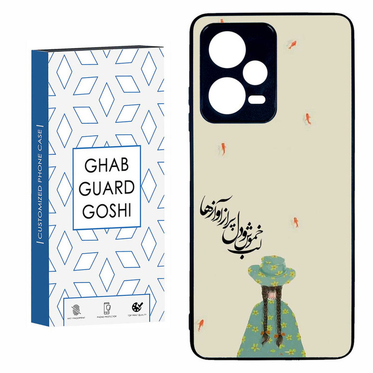 کاور قاب گارد گوشی طرح فانتزی کد TPU-030 مناسب برای گوشی موبایل شیائومی REDMI NOTE 12 PRO 5G