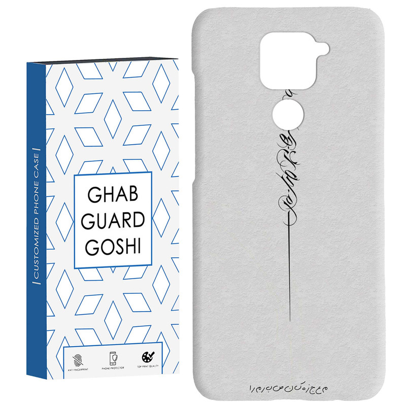 کاور قاب گارد گوشی طرح نوشته کد Dimo-159 مناسب برای گوشی موبایل شیائومی Redmi Note 9