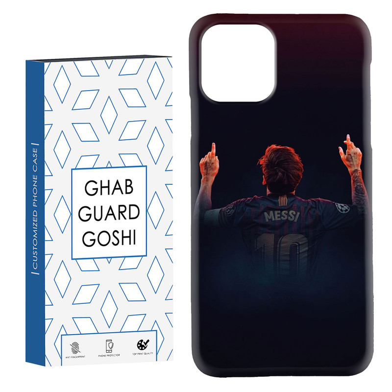 کاور قاب گارد گوشی طرح مسی کد Dimo-111 مناسب برای گوشی موبایل اپل  iphone 11 pro