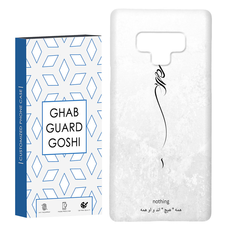 کاور قاب گارد گوشی طرح هیچ کد Dimo-158 مناسب برای گوشی موبایل سامسونگ Galaxy Note 9