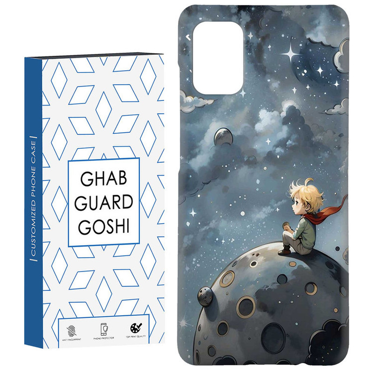 کاور قاب گارد گوشی طرح پسرانه کد Dimo-440 مناسب برای گوشی موبایل سامسونگ Galaxy A31
