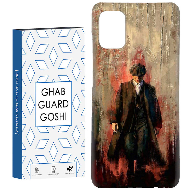کاور قاب گارد گوشی طرح پیکی بلاندرز کد Dimo-233 مناسب برای گوشی موبایل سامسونگ Galaxy A51