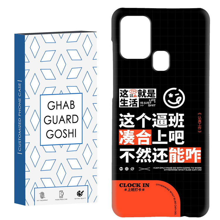 کاور قاب گارد گوشی طرح فانتزی کد Dimo-547 مناسب برای گوشی موبایل سامسونگ Galaxy A21s