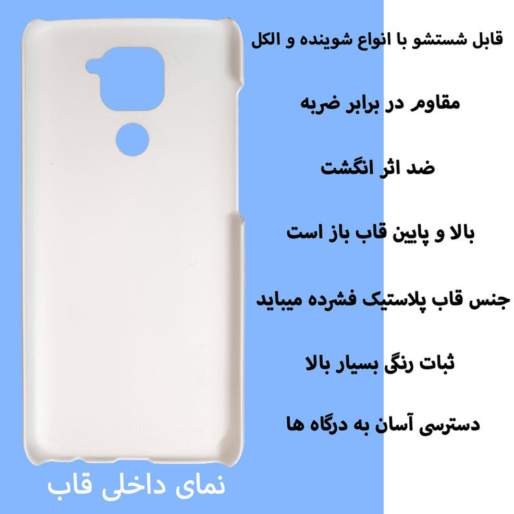 کاور قاب گارد گوشی طرح منظره کد Dimo-163 مناسب برای گوشی موبایل شیائومی Redmi Note 9 4G