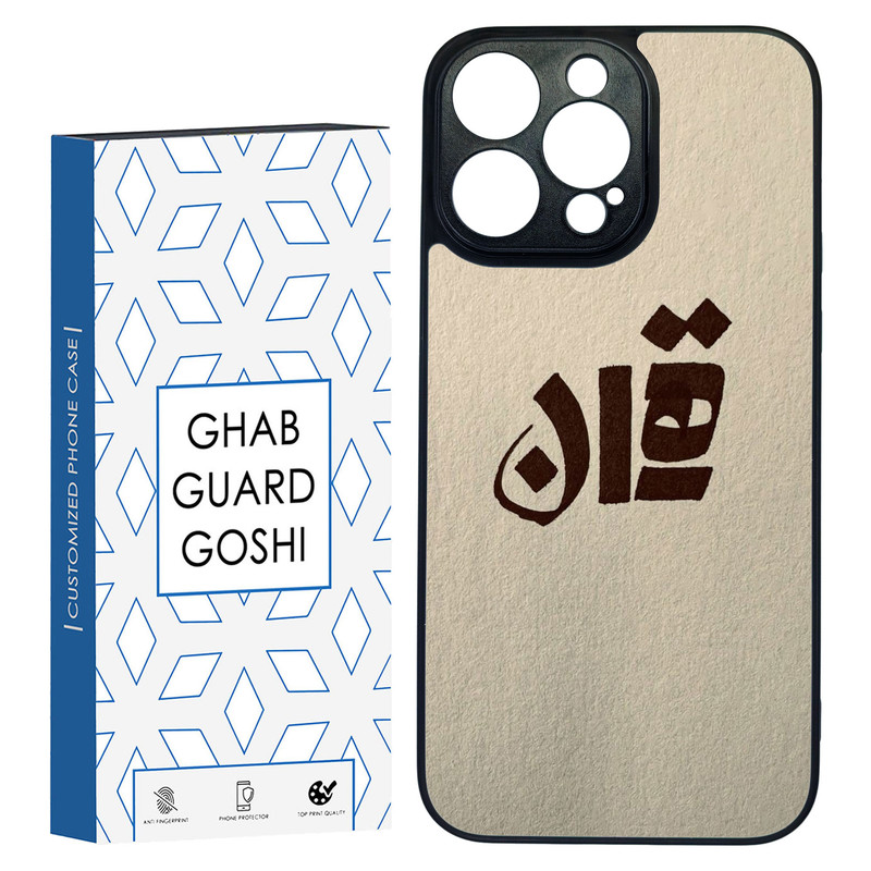 کاور قاب گارد گوشی طرح تهران کد TPU-156 مناسب برای گوشی موبایل اپل Iphone 14 PRO MAX