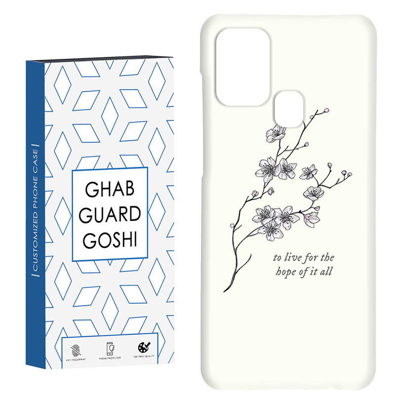 کاور قاب گارد گوشی طرح گل کد Dimo-463 مناسب برای گوشی موبایل سامسونگ Galaxy A21s