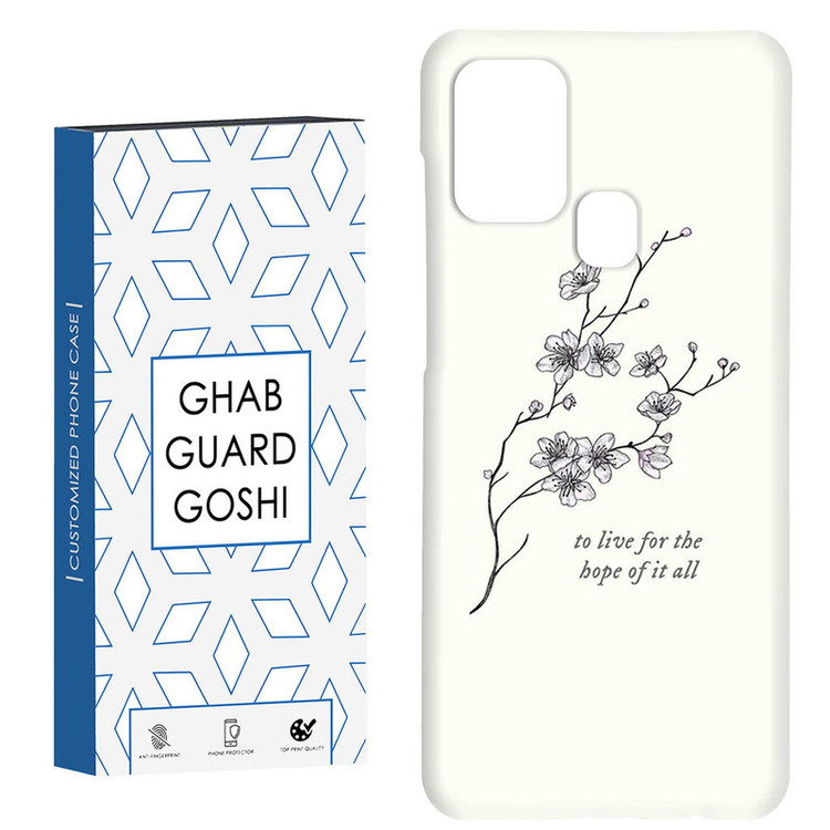 کاور قاب گارد گوشی طرح گل کد Dimo-463 مناسب برای گوشی موبایل سامسونگ Galaxy A21s