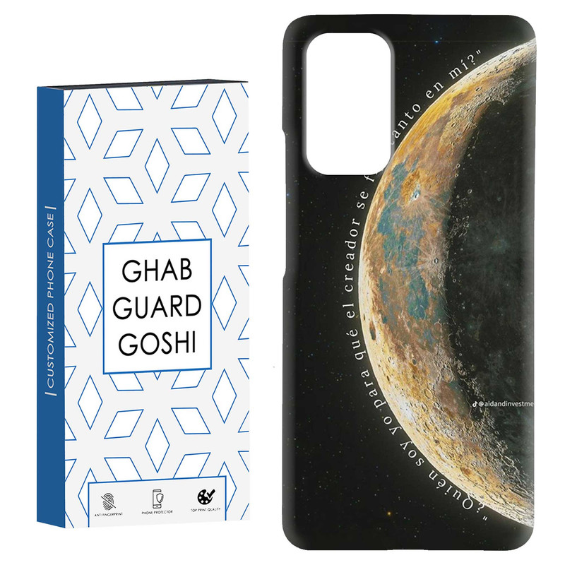 کاور قاب گارد گوشی طرح ماه کد Dimo-438 مناسب برای گوشی موبایل شیائومی Redmi Note 9 4G / Redmi 9T