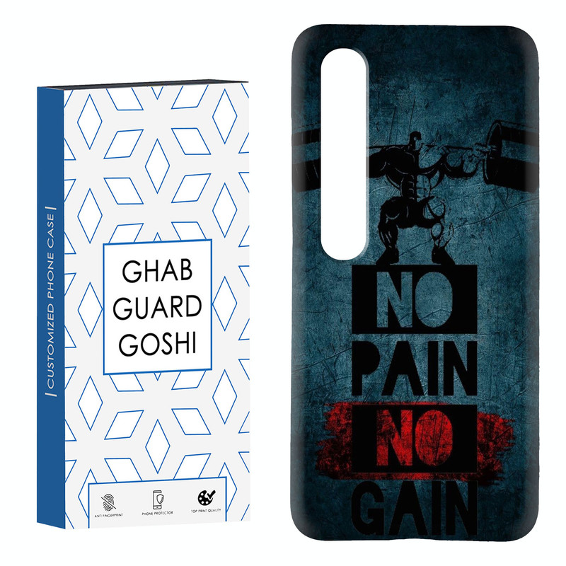 کاور قاب گارد گوشی طرح NO PAIN NO GAIN کد Dimo-109 مناسب برای گوشی موبایل شیائومی Mi 10 / Mi 10 pro