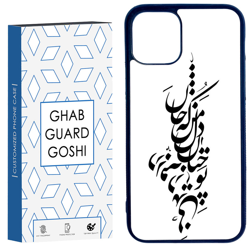 کاور قاب گارد گوشی طرح نوشته کد TPU-153 مناسب برای گوشی موبایل اپل Iphone 11 PRO