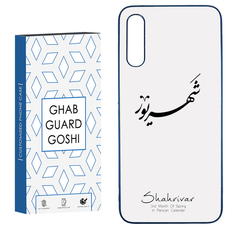 کاور قاب گارد گوشی طرح ماه شهریور کد TPU-144 مناسب برای گوشی موبایل سامسونگ Galaxy A50 / A50s / A30s