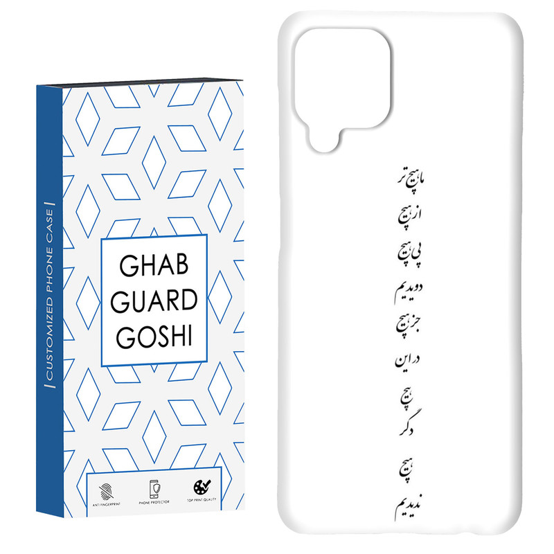 کاور قاب گارد گوشی طرح نوشته کد Dimo-595 مناسب برای گوشی موبایل سامسونگ Galaxy A12 / Galaxy M12
