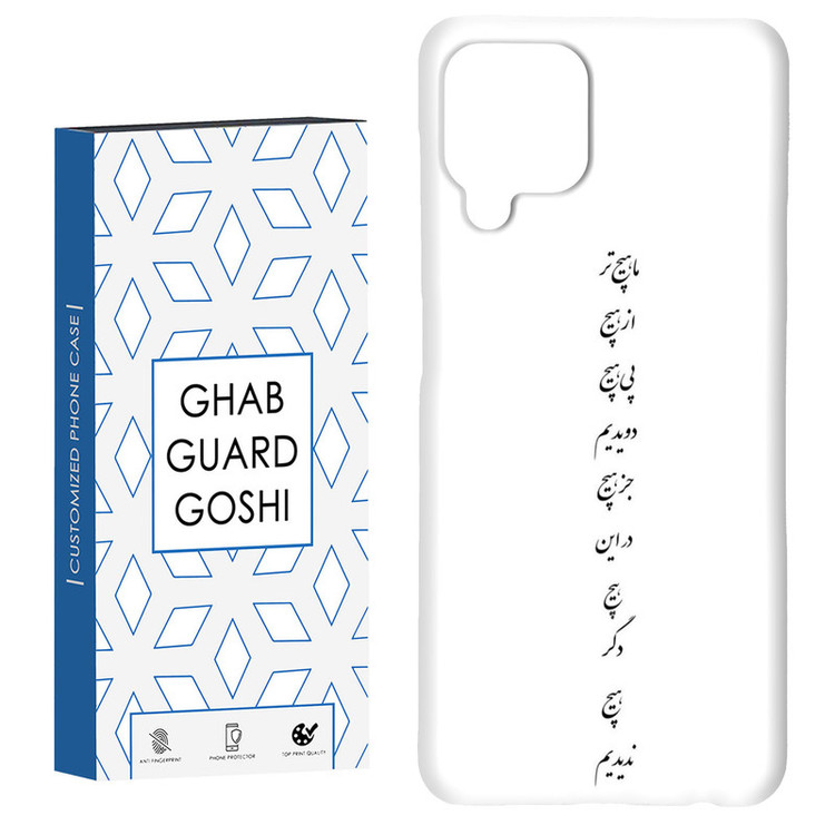 کاور قاب گارد گوشی طرح نوشته کد Dimo-595 مناسب برای گوشی موبایل سامسونگ Galaxy A12 / Galaxy M12