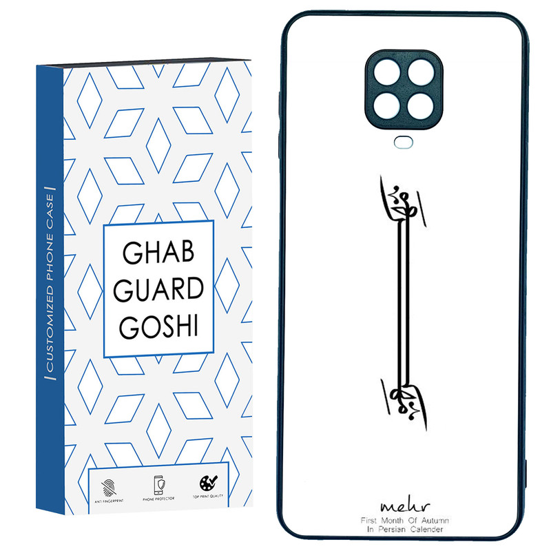 کاور قاب گارد گوشی طرح ماه مهر کد TPU-145 مناسب برای گوشی موبایل شیائومی Redmi Note 9 pro / Note 9s