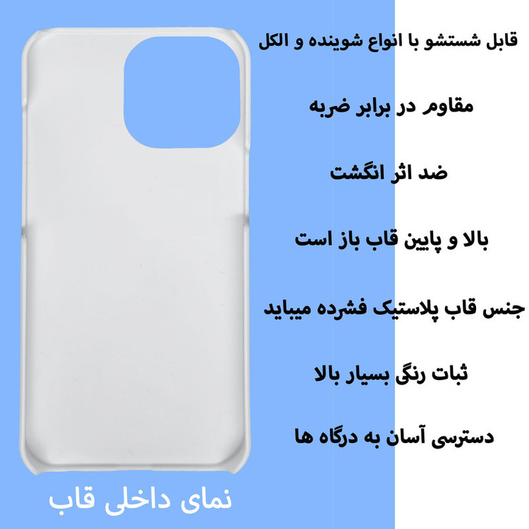کاور قاب گارد گوشی طرح نوشته سنتی کد Dimo-509 مناسب برای گوشی موبایل اپل IPHONE 15 PRO MAX