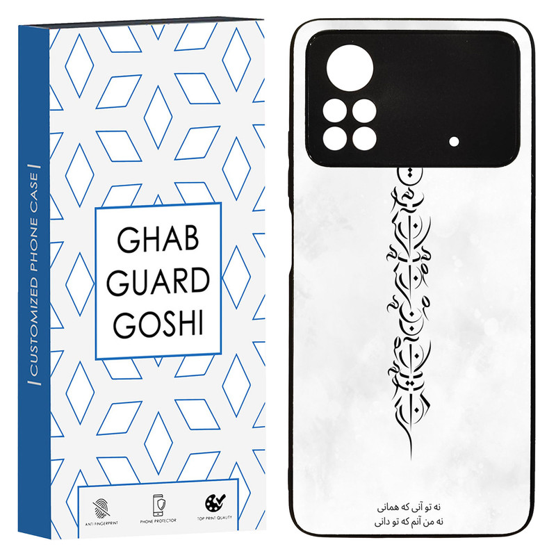 کاور قاب گارد گوشی طرح تو آنی کد TPU-157 مناسب برای گوشی موبایل شیائومی POCO M4 PRO 4G