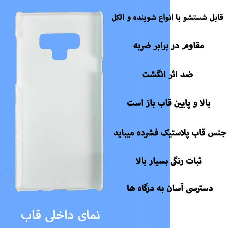 کاور قاب گارد گوشی طرح پروانه کد Dimo-004 مناسب برای گوشی موبایل سامسونگ Galaxy Note 9