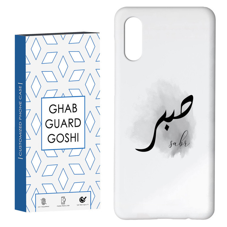 کاور قاب گارد گوشی طرح صبر کد Dimo-142 مناسب برای گوشی موبایل سامسونگ Galaxy A02 / M02