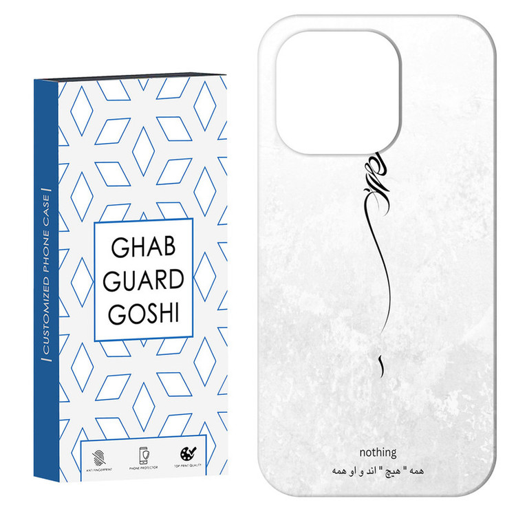 کاور قاب گارد گوشی طرح هیچ کد Dimo-158 مناسب برای گوشی موبایل اپل IPHONE 15 PRO