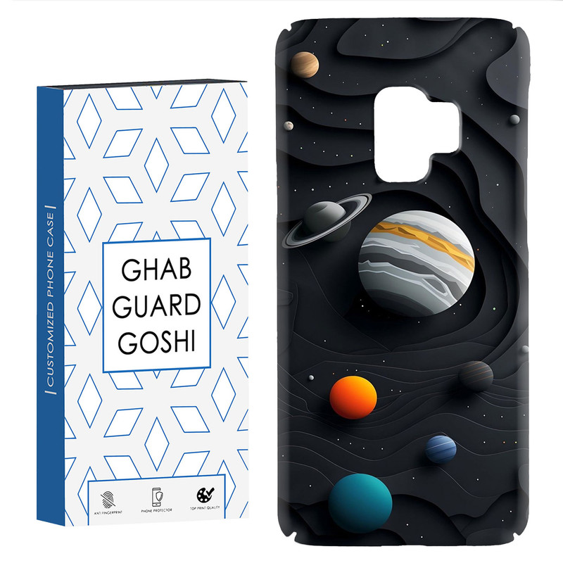 کاور قاب گارد گوشی طرح سیاره کد Dimo-195 مناسب برای گوشی موبایل سامسونگ Galaxy S9