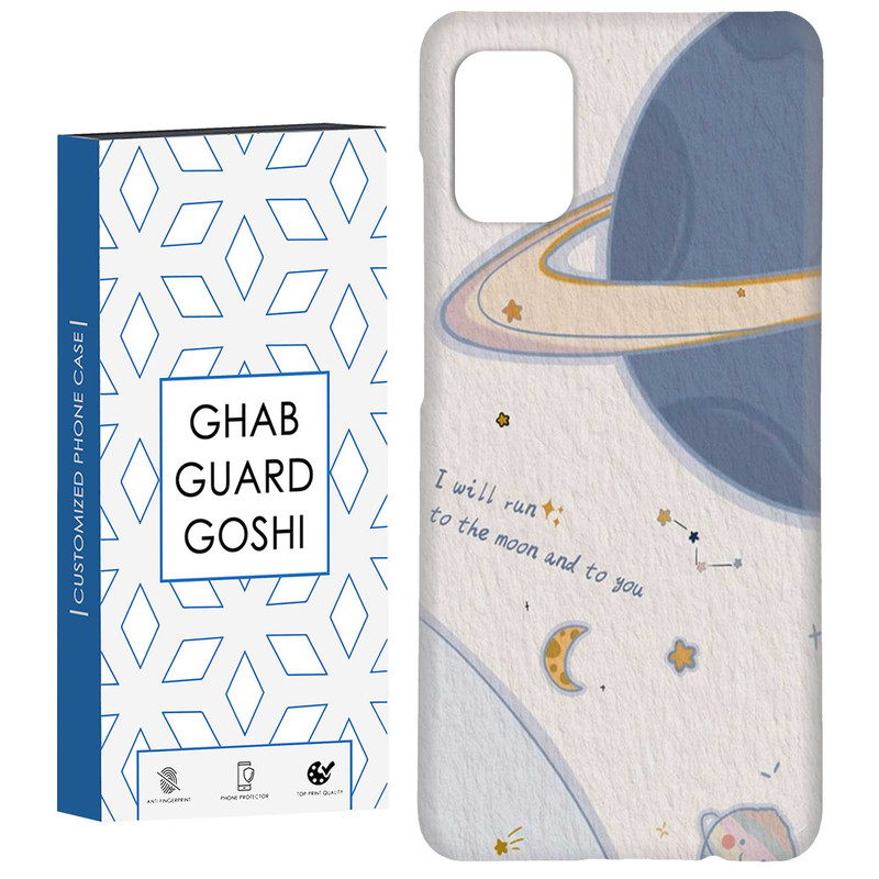 کاور قاب گارد گوشی طرح سیاره کد Dimo-418 مناسب برای گوشی موبایل سامسونگ Galaxy A31