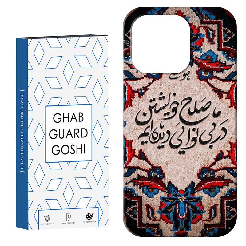 کاور قاب گارد گوشی طرح نوشته سنتی کد Dimo-509 مناسب برای گوشی موبایل اپل  IPHONE 15 PRO