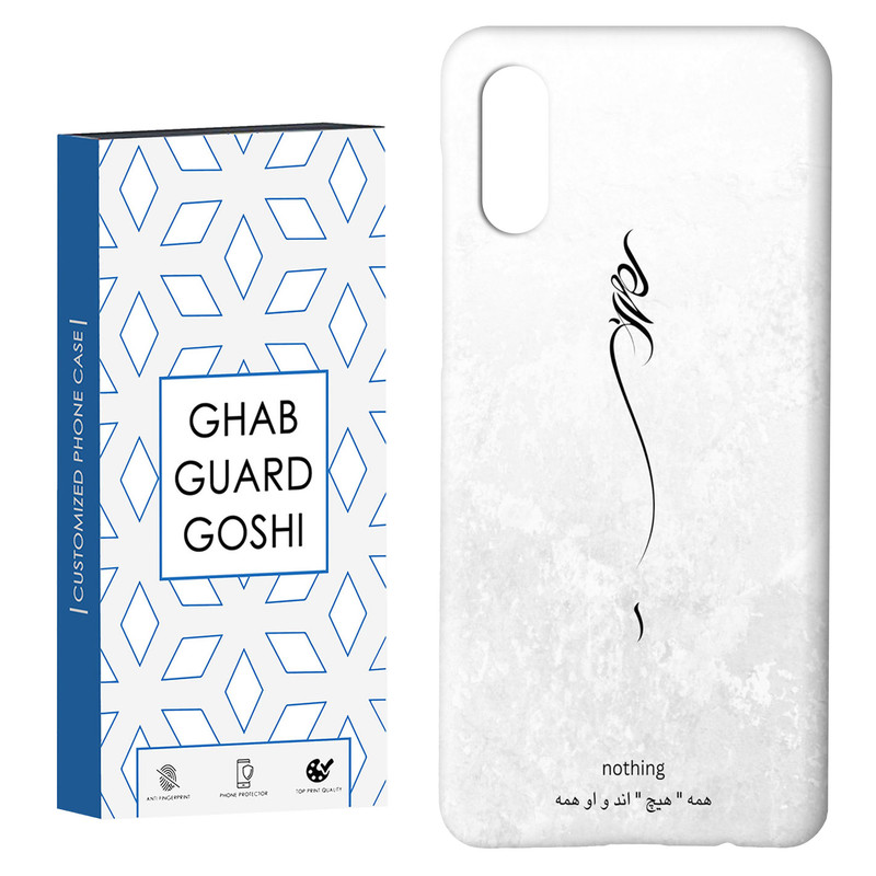 کاور قاب گارد گوشی طرح هیچ کد Dimo-158 مناسب برای گوشی موبایل سامسونگ Galaxy A02 / M02