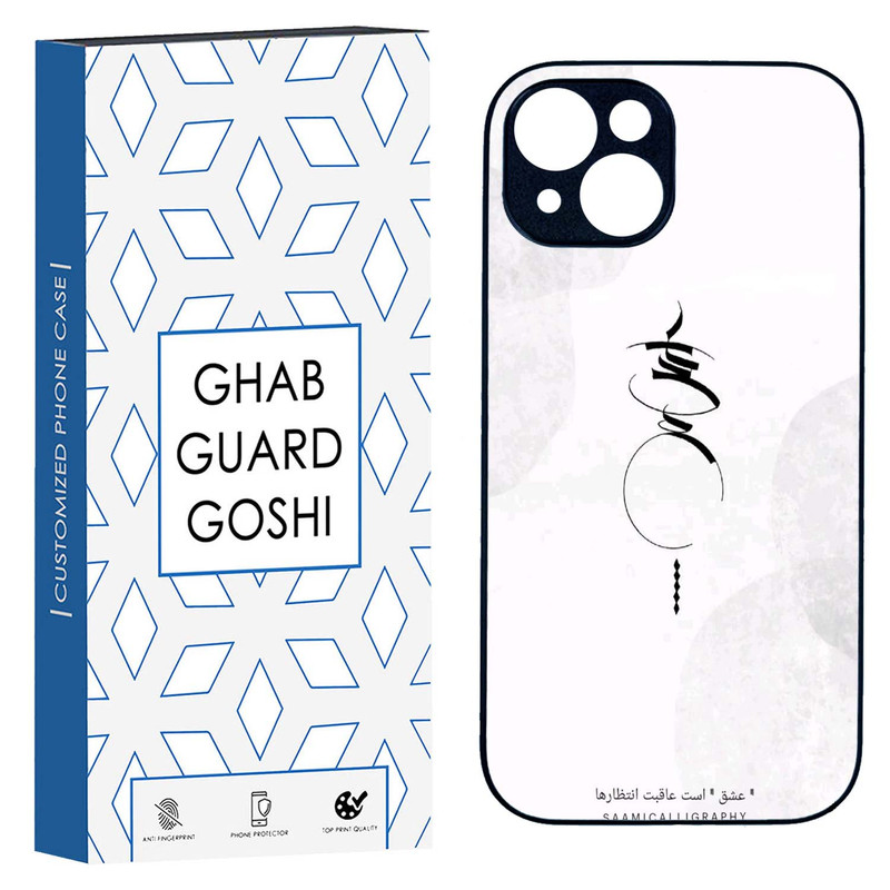 کاور قاب گارد گوشی طرح عشق کد TPU-152 مناسب برای گوشی موبایل اپل  IPHONE 15