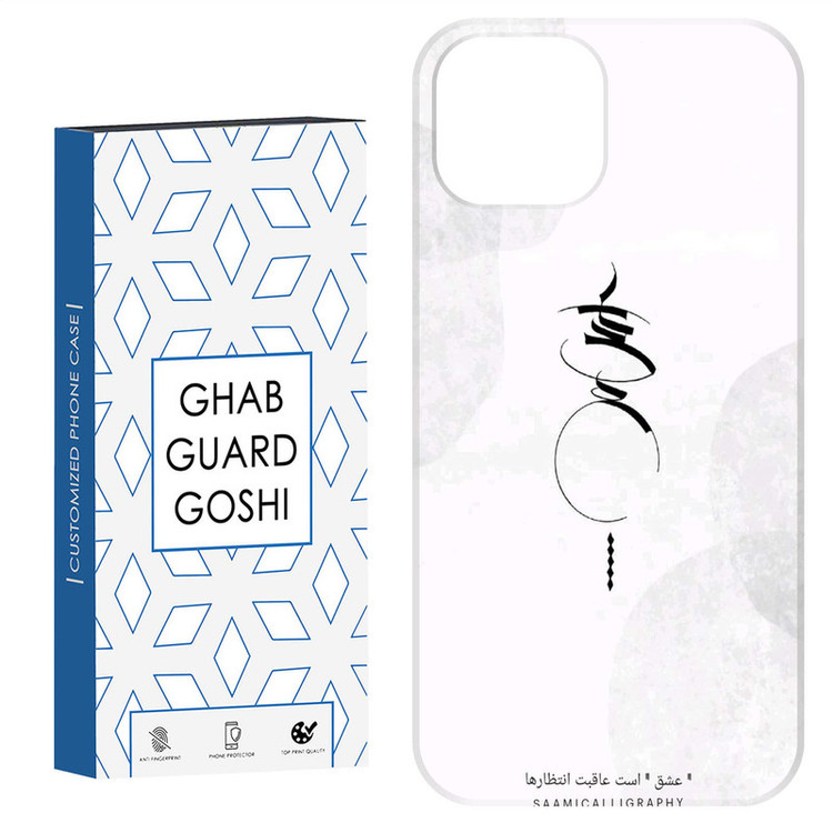 کاور قاب گارد گوشی طرح عشق کد Dimo-152 مناسب برای گوشی موبایل اپل IPHONE 15