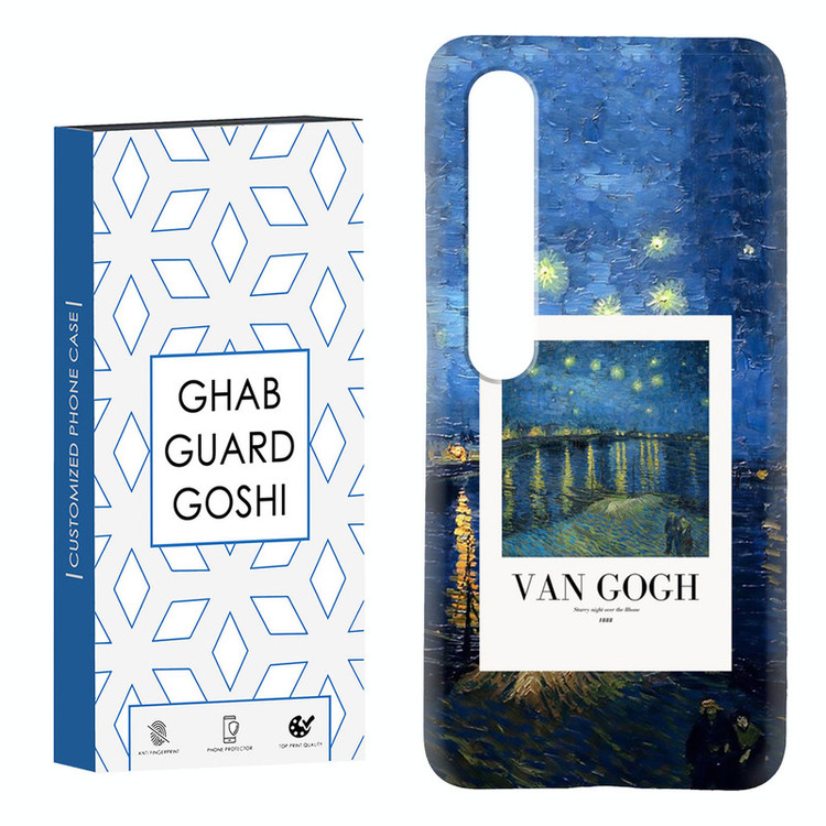 کاور قاب گارد گوشی طرح ونگوگ کد Dimo-058 مناسب برای گوشی موبایل شیائومی Mi 10 / Mi 10 pro