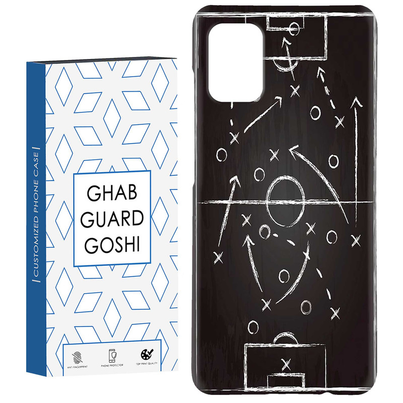 کاور قاب گارد گوشی طرح مربی فوتبال کد Dimo-113 مناسب برای گوشی موبایل سامسونگ Galaxy A31
